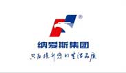 納愛斯集團